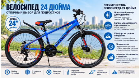 Подростковый велосипед 24 дюйма — как выбрать