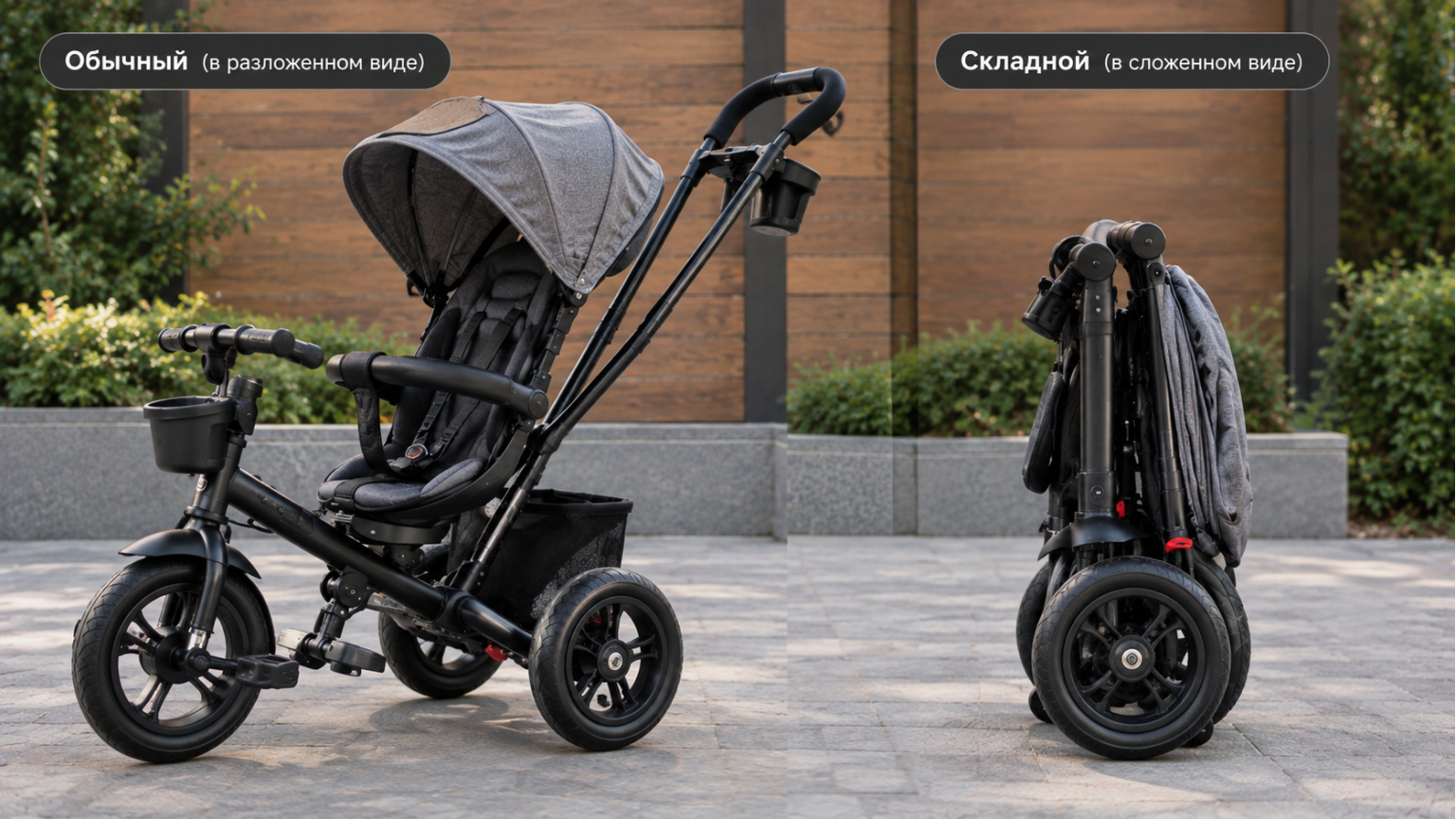Складной трёхколёсный велосипед для ребёнка