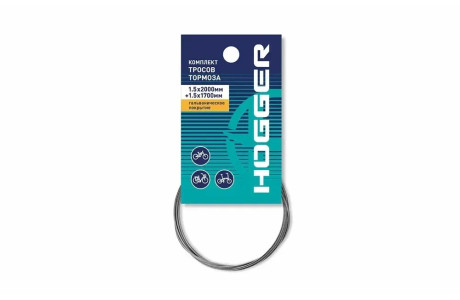 Трос тормоза шоссейный HOGGER MTB 1.5 x 2000мм, гальванический